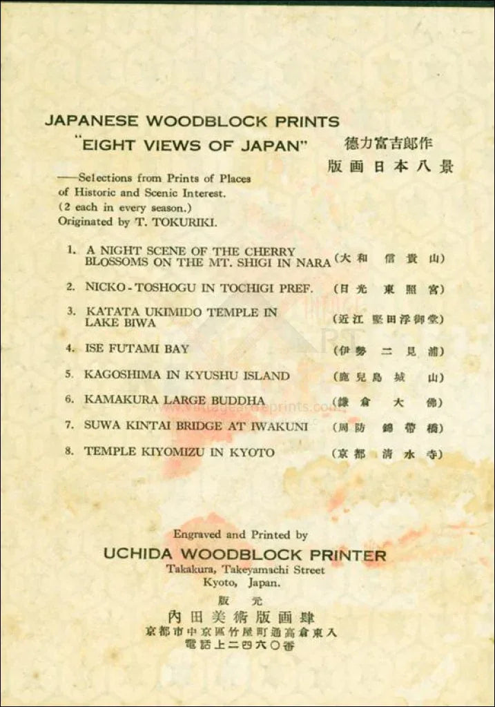 Nicko-Toshougu in Tochigi Prefecture - VINTAGEARTREPRINTS.COM